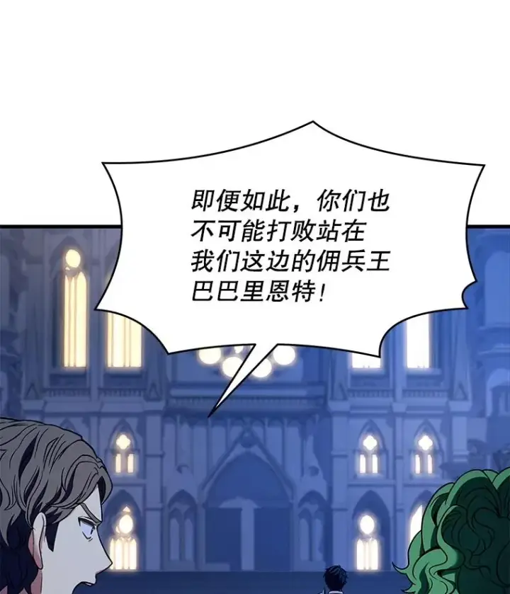 《史诗级枪骑士再临》54.生日宴会图86