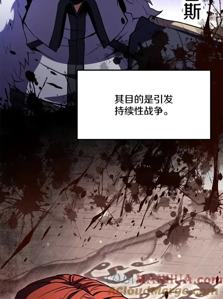 《史诗级枪骑士再临》54.生日宴会图9
