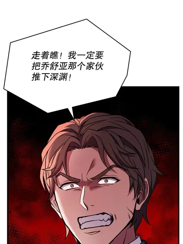 《史诗级枪骑士再临》54.生日宴会图90