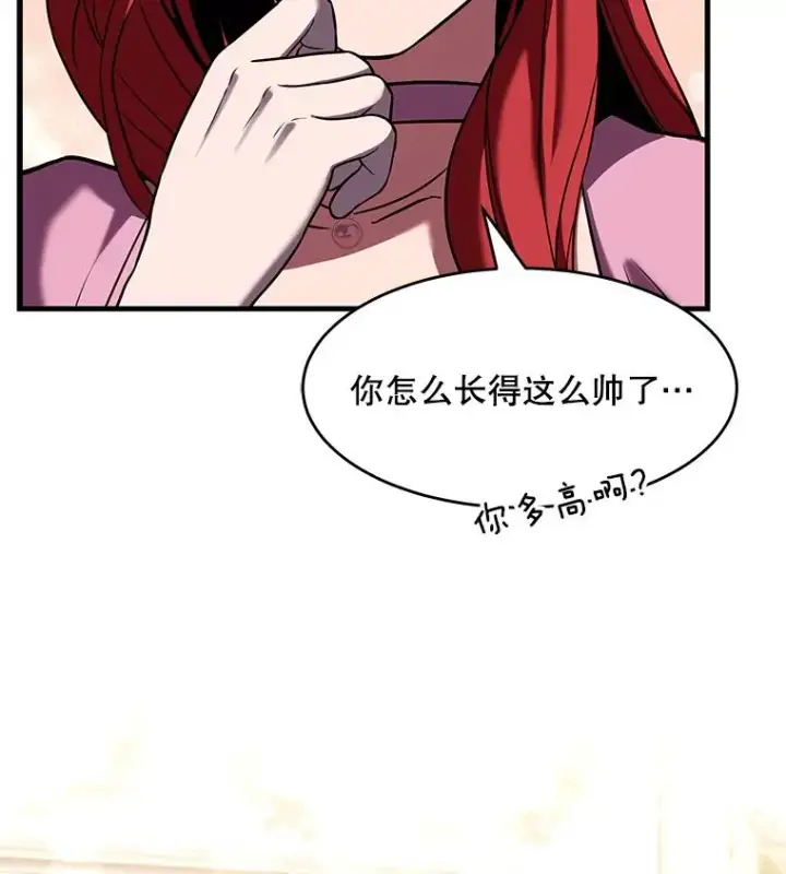 《史诗级枪骑士再临》54.生日宴会图94