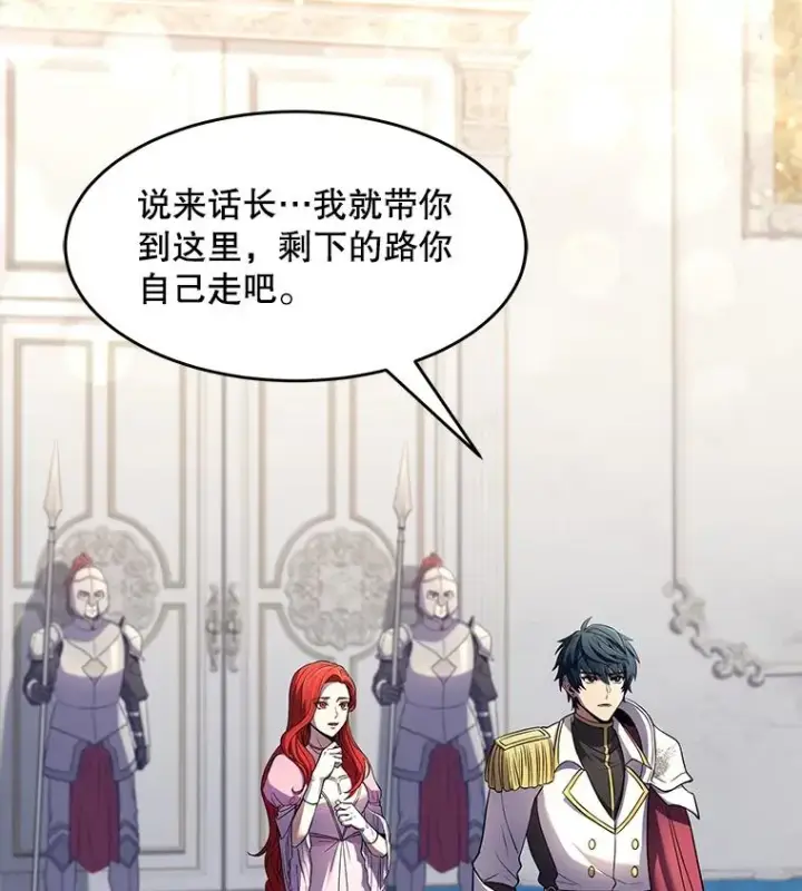 《史诗级枪骑士再临》54.生日宴会图95
