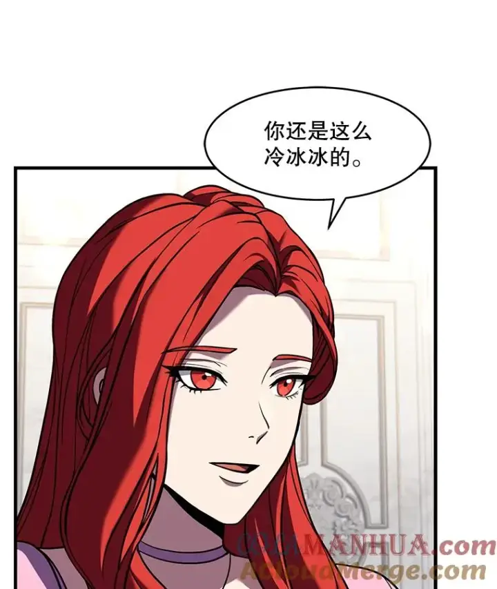 《史诗级枪骑士再临》54.生日宴会图97