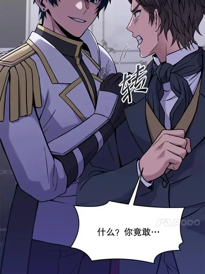 《史诗级枪骑士再临》55.生日宴会（2）图100