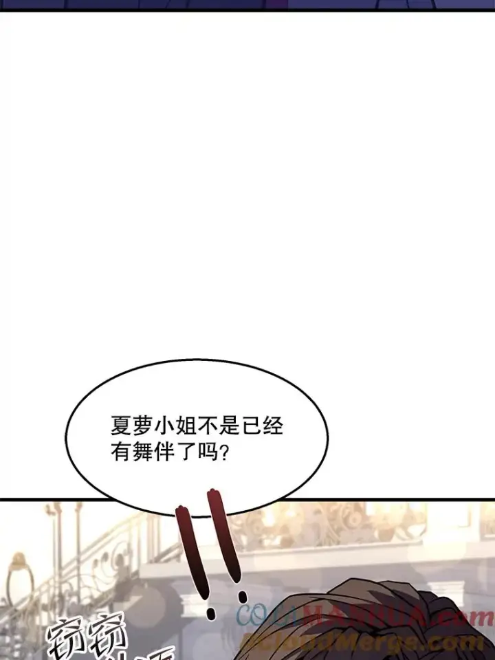 《史诗级枪骑士再临》55.生日宴会（2）图101