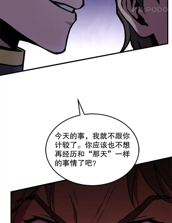 《史诗级枪骑士再临》55.生日宴会（2）图104