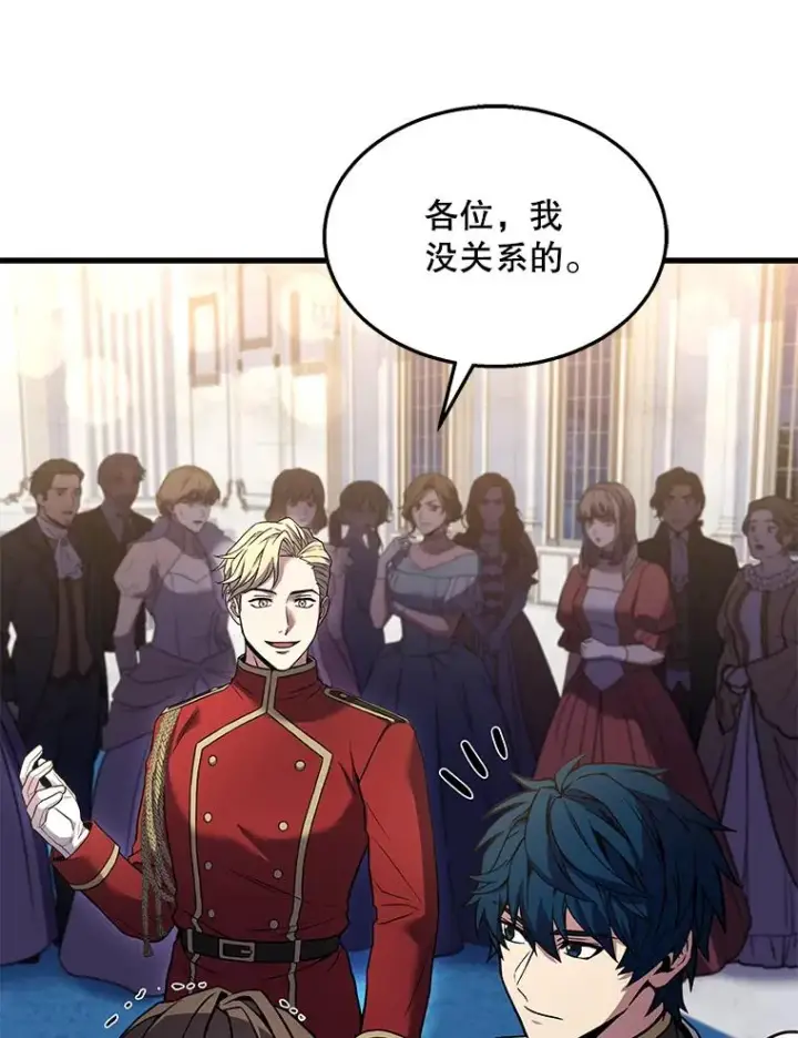 《史诗级枪骑士再临》55.生日宴会（2）图106