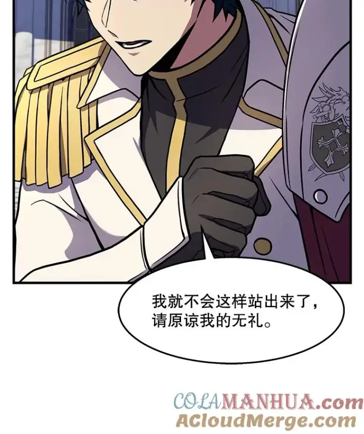 《史诗级枪骑士再临》55.生日宴会（2）图109