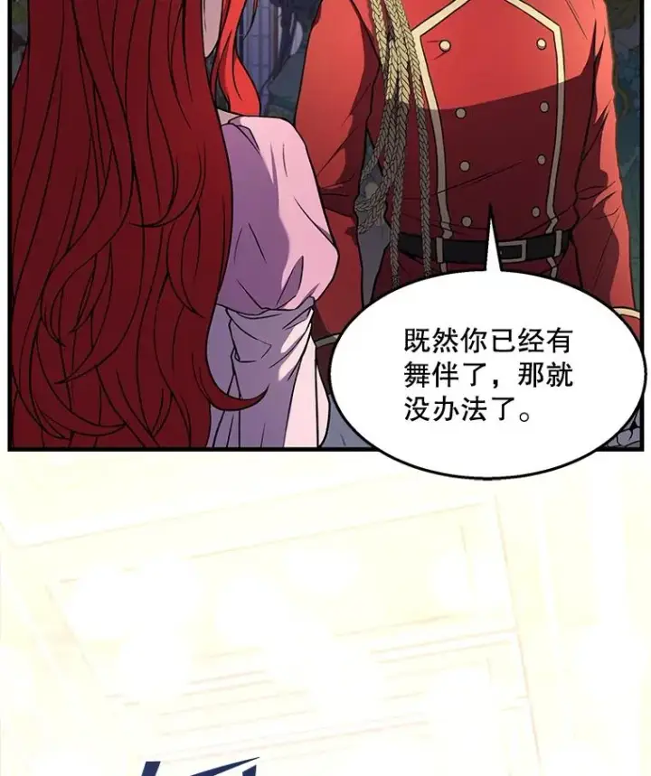 《史诗级枪骑士再临》55.生日宴会（2）图111