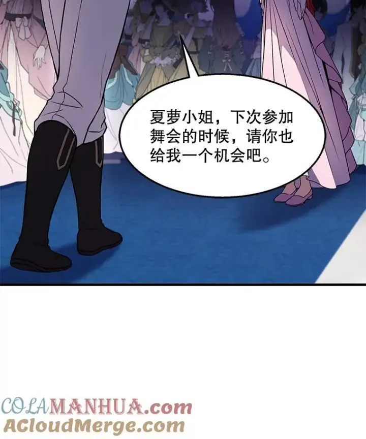 《史诗级枪骑士再临》55.生日宴会（2）图113