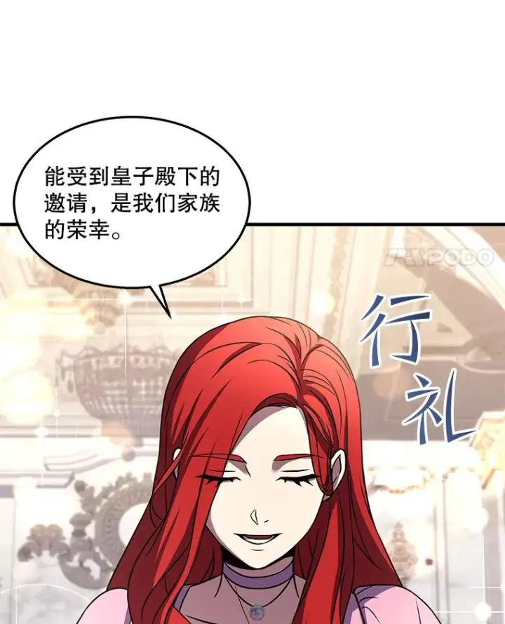 《史诗级枪骑士再临》55.生日宴会（2）图114