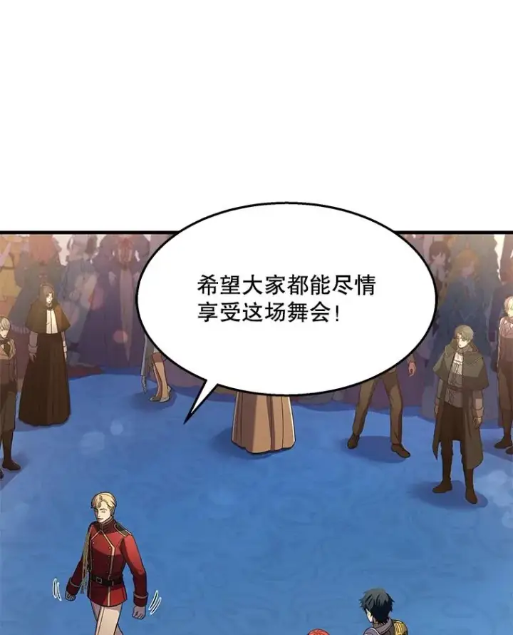 《史诗级枪骑士再临》55.生日宴会（2）图116