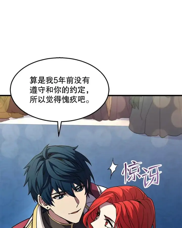 《史诗级枪骑士再临》55.生日宴会（2）图123