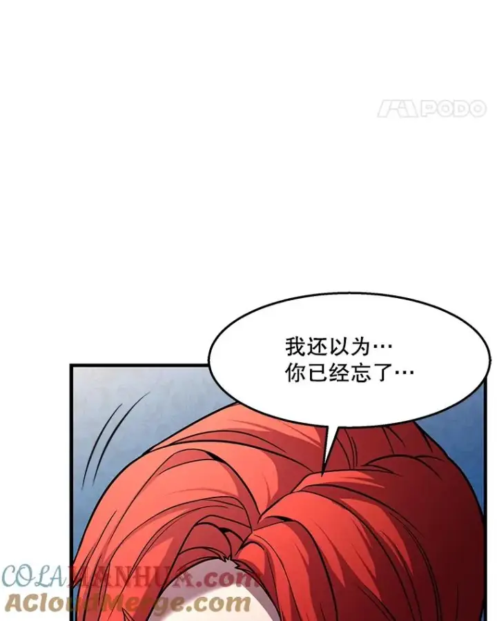 《史诗级枪骑士再临》55.生日宴会（2）图125