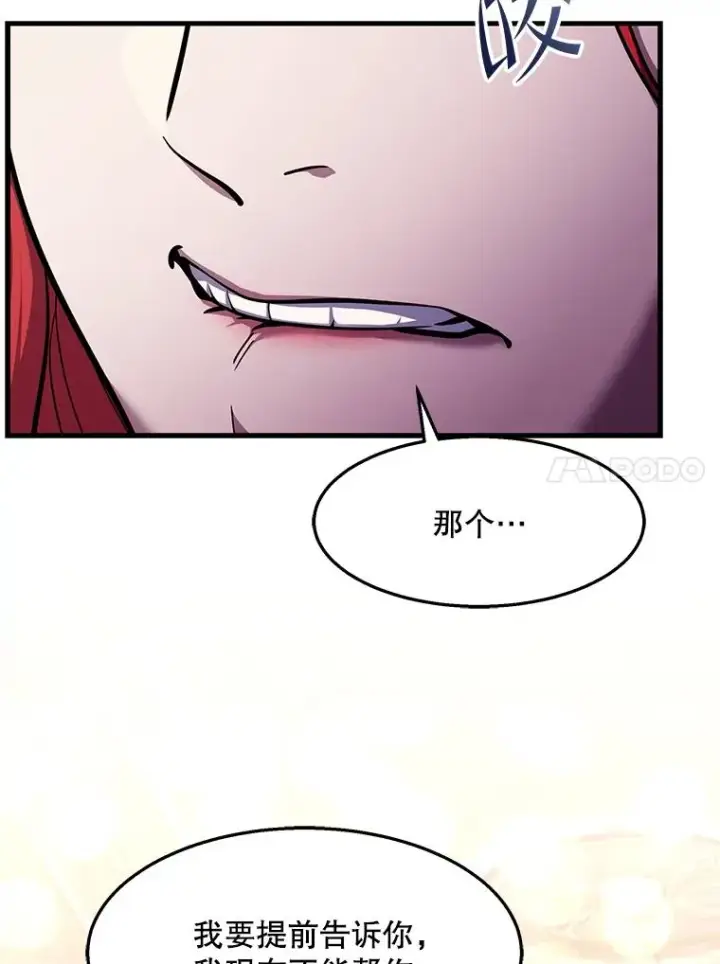 《史诗级枪骑士再临》55.生日宴会（2）图128