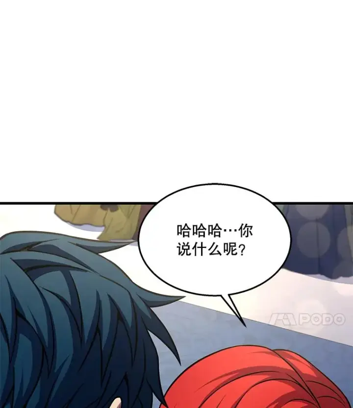 《史诗级枪骑士再临》55.生日宴会（2）图131