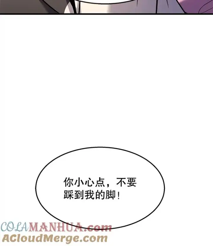 《史诗级枪骑士再临》55.生日宴会（2）图133
