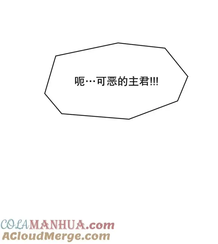 《史诗级枪骑士再临》55.生日宴会（2）图137