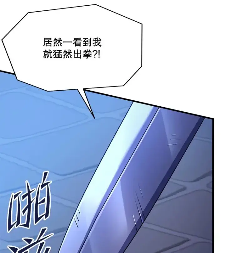 《史诗级枪骑士再临》55.生日宴会（2）图138