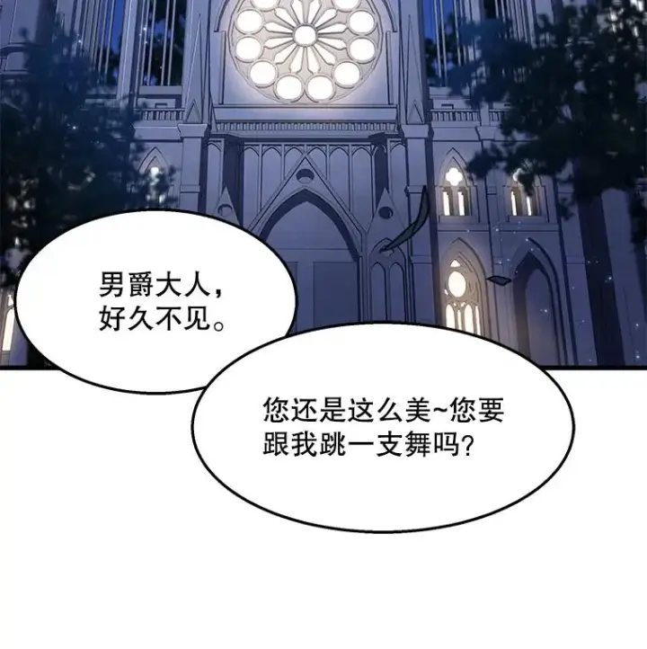 《史诗级枪骑士再临》55.生日宴会（2）图14