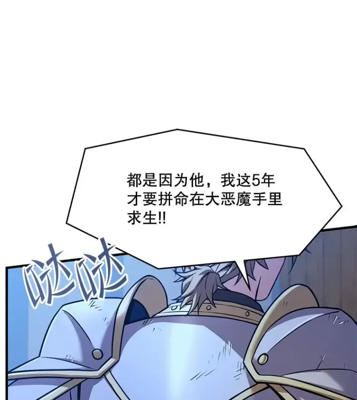 《史诗级枪骑士再临》55.生日宴会（2）图140