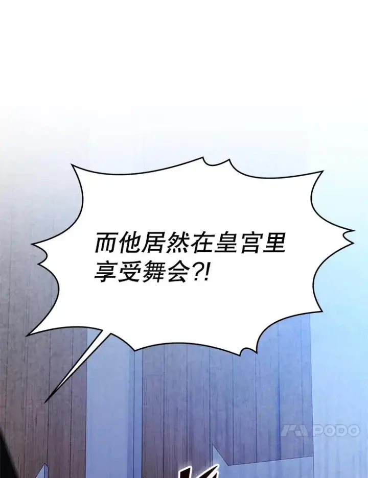 《史诗级枪骑士再临》55.生日宴会（2）图142
