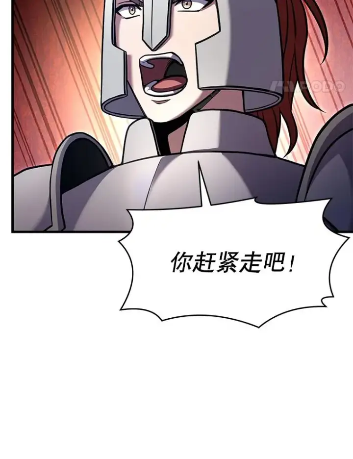 《史诗级枪骑士再临》55.生日宴会（2）图146
