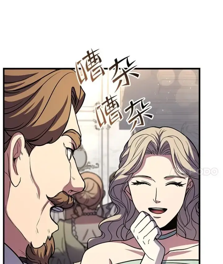 《史诗级枪骑士再临》55.生日宴会（2）图15