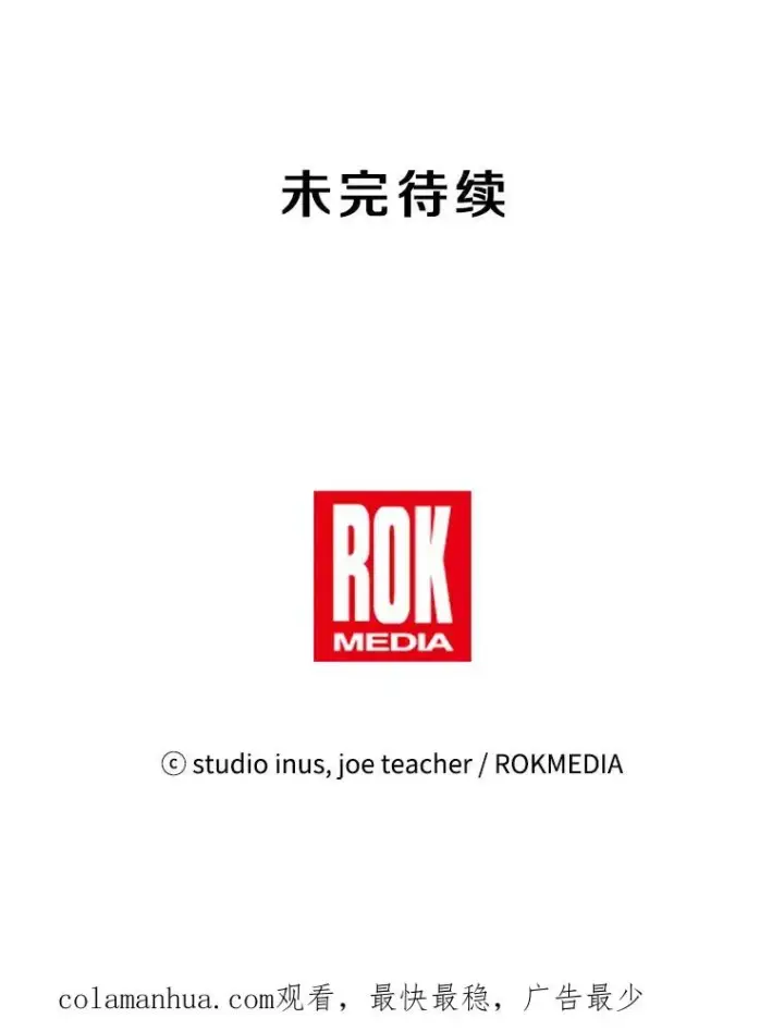 《史诗级枪骑士再临》55.生日宴会（2）图151