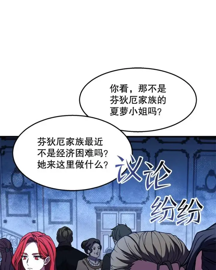 《史诗级枪骑士再临》55.生日宴会（2）图18