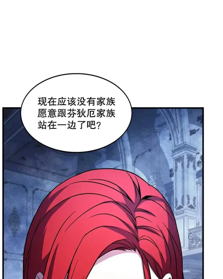 《史诗级枪骑士再临》55.生日宴会（2）图20