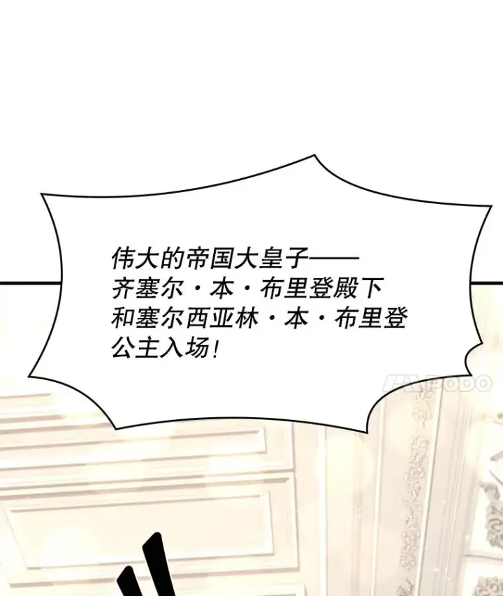 《史诗级枪骑士再临》55.生日宴会（2）图22