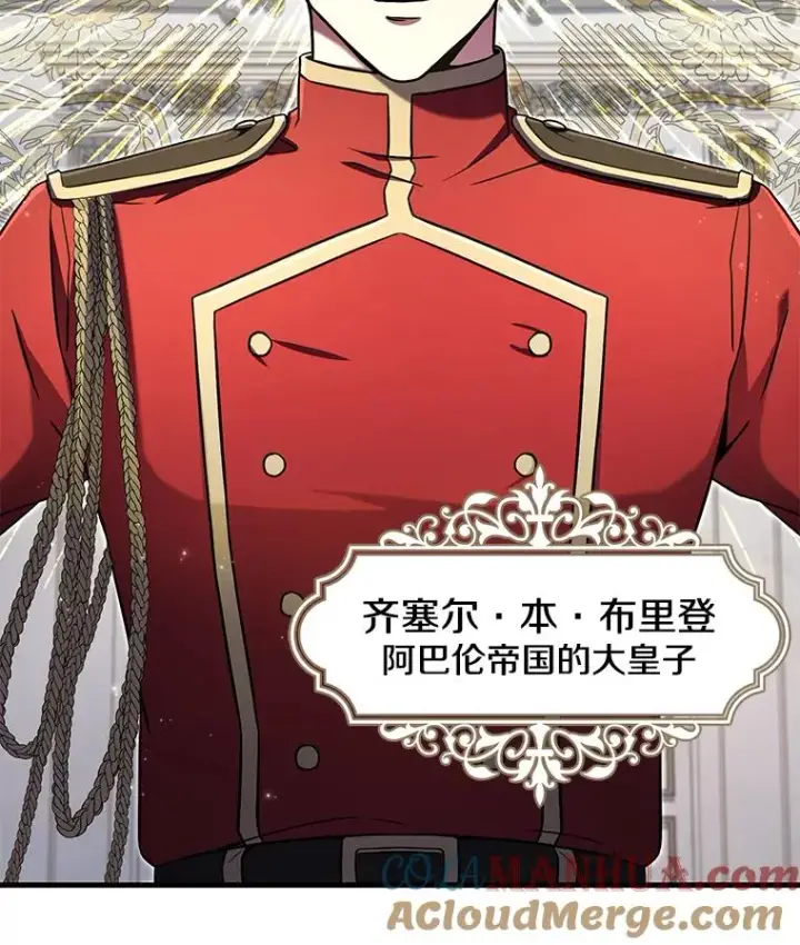 《史诗级枪骑士再临》55.生日宴会（2）图29