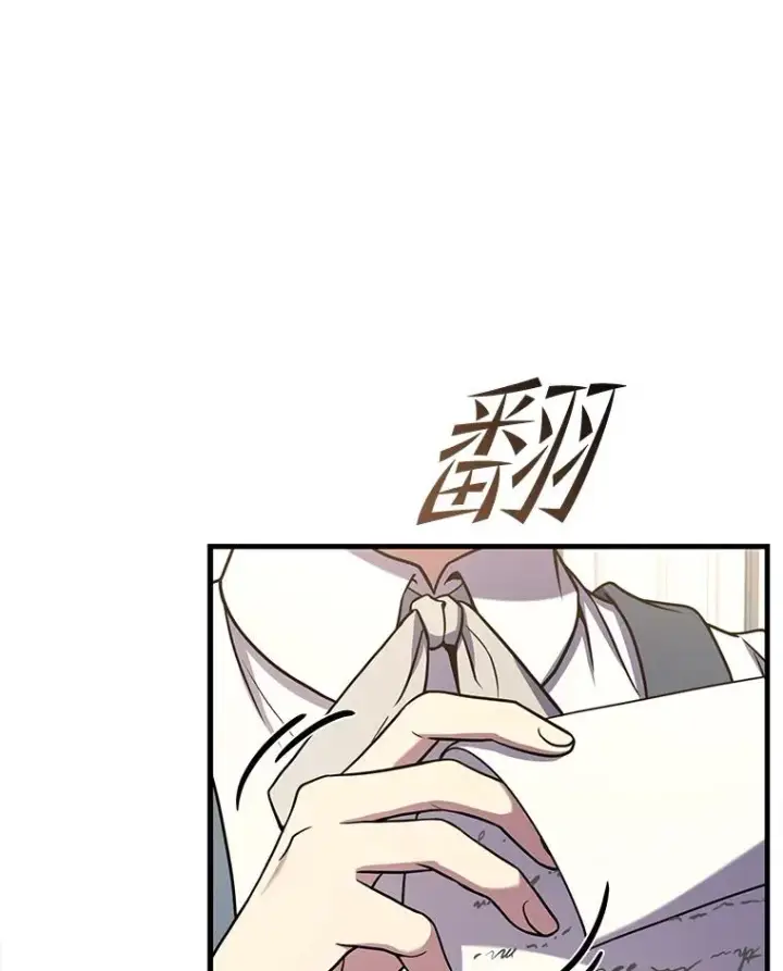 《史诗级枪骑士再临》55.生日宴会（2）图32