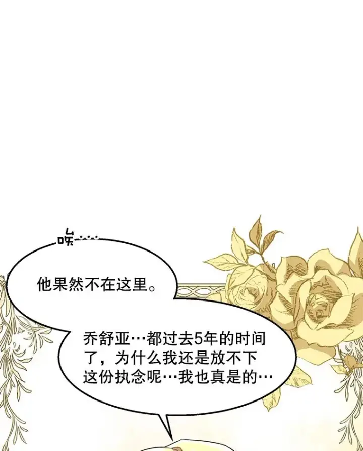 《史诗级枪骑士再临》55.生日宴会（2）图35