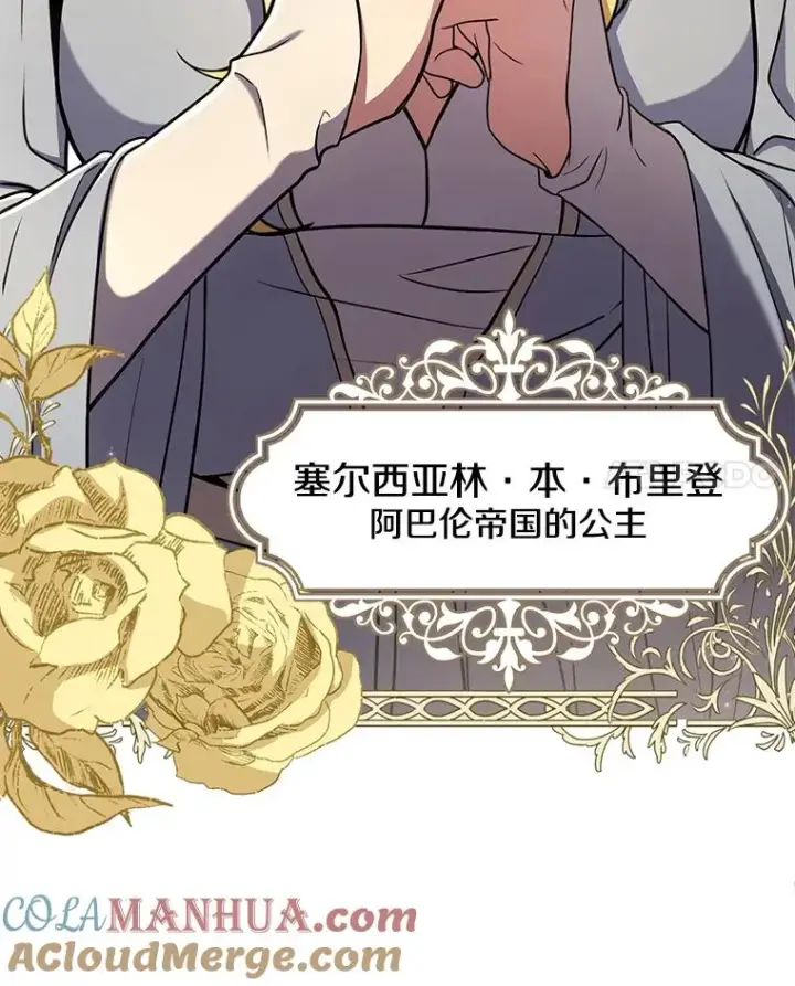 《史诗级枪骑士再临》55.生日宴会（2）图37