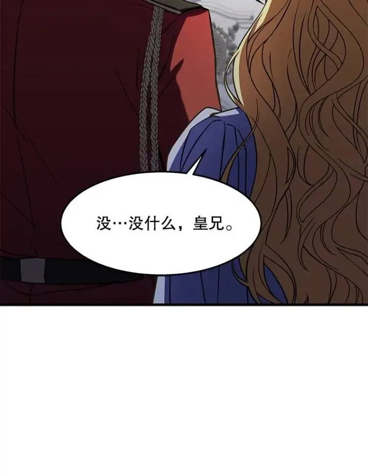 《史诗级枪骑士再临》55.生日宴会（2）图39