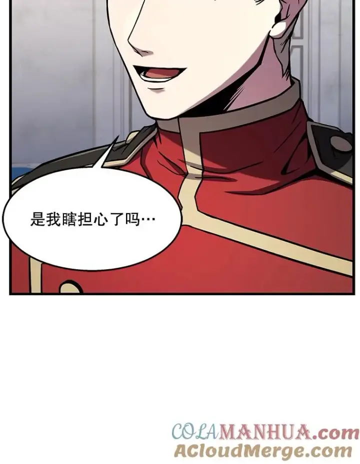 《史诗级枪骑士再临》55.生日宴会（2）图41