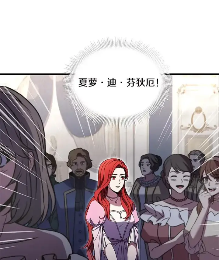 《史诗级枪骑士再临》55.生日宴会（2）图43