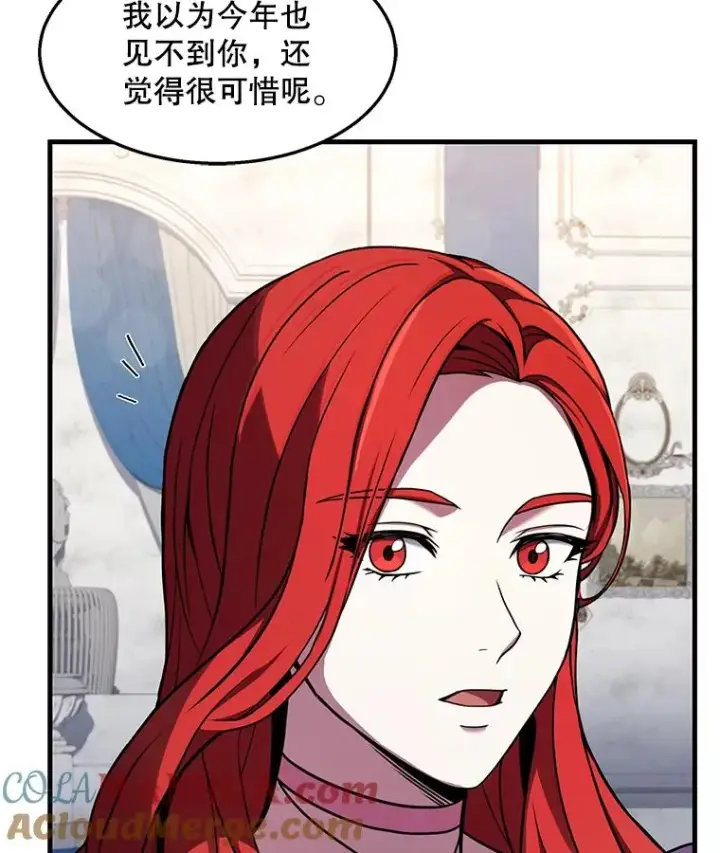 《史诗级枪骑士再临》55.生日宴会（2）图45