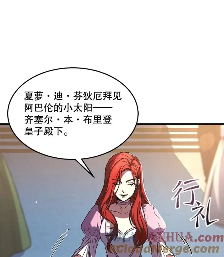 《史诗级枪骑士再临》55.生日宴会（2）图49