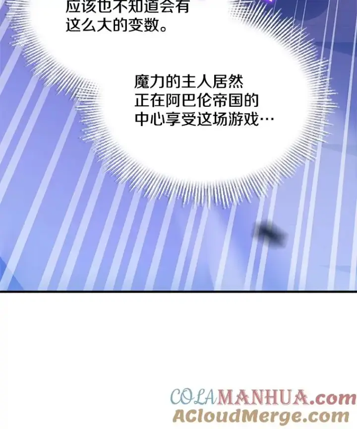 《史诗级枪骑士再临》55.生日宴会（2）图5