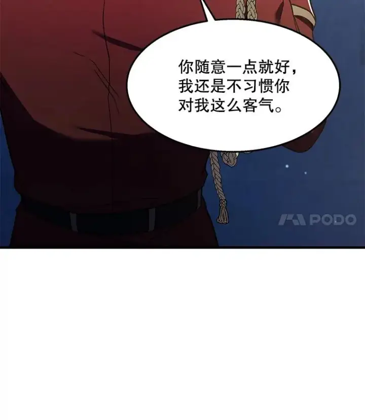 《史诗级枪骑士再临》55.生日宴会（2）图51