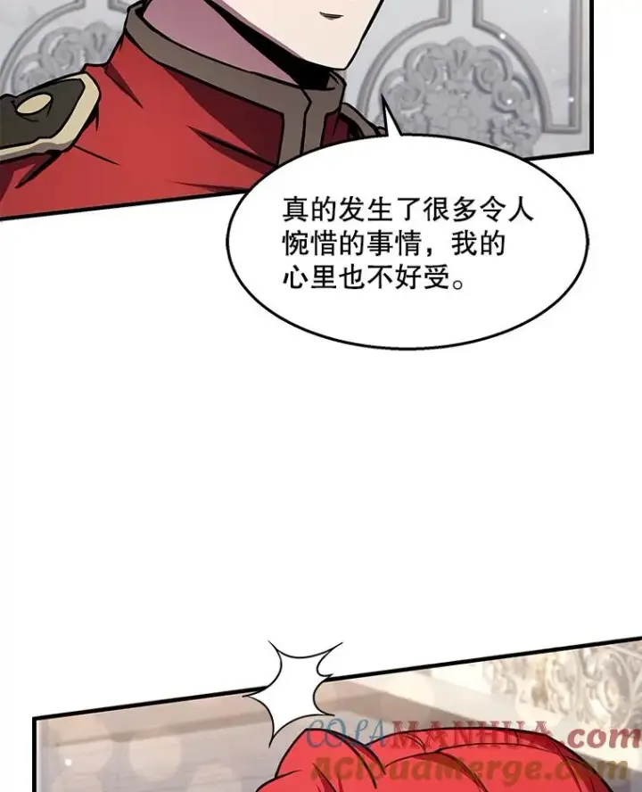 《史诗级枪骑士再临》55.生日宴会（2）图53