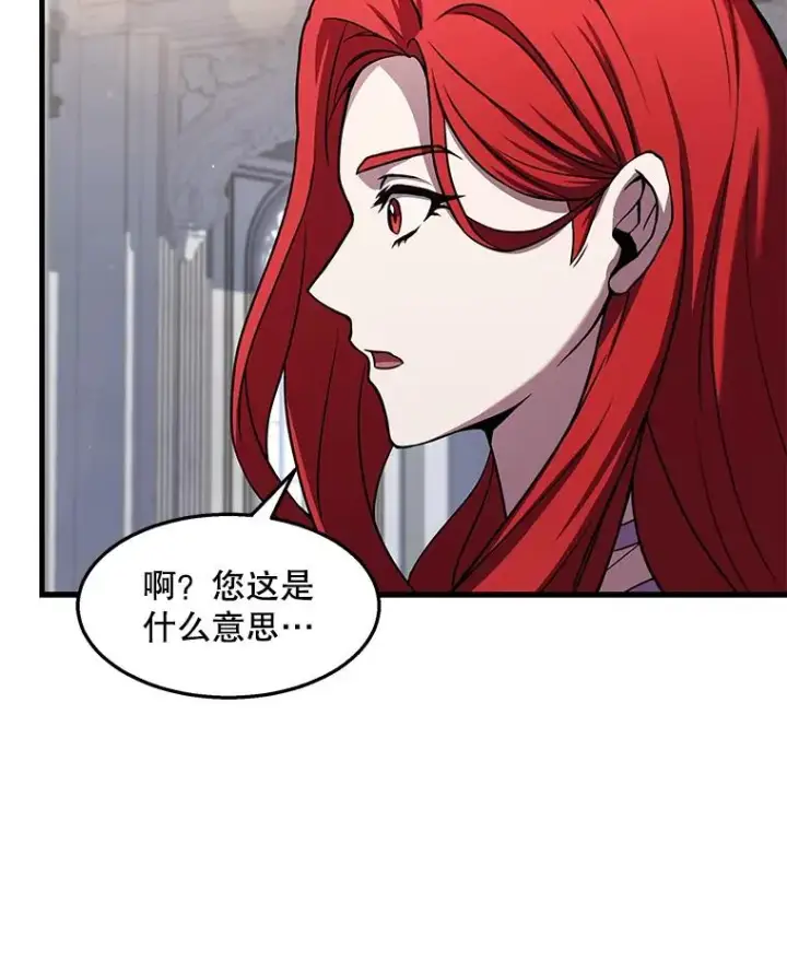 《史诗级枪骑士再临》55.生日宴会（2）图54