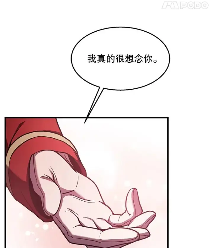 《史诗级枪骑士再临》55.生日宴会（2）图55