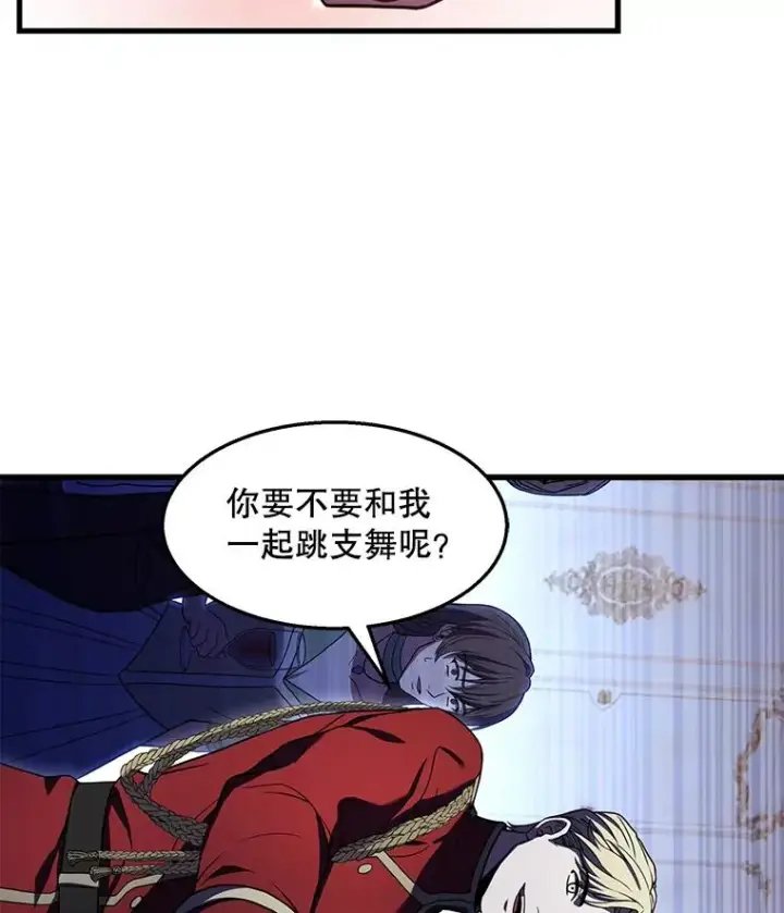 《史诗级枪骑士再临》55.生日宴会（2）图56