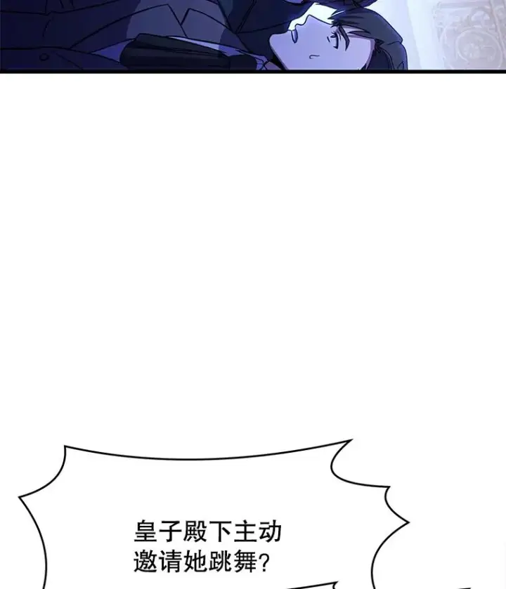 《史诗级枪骑士再临》55.生日宴会（2）图59