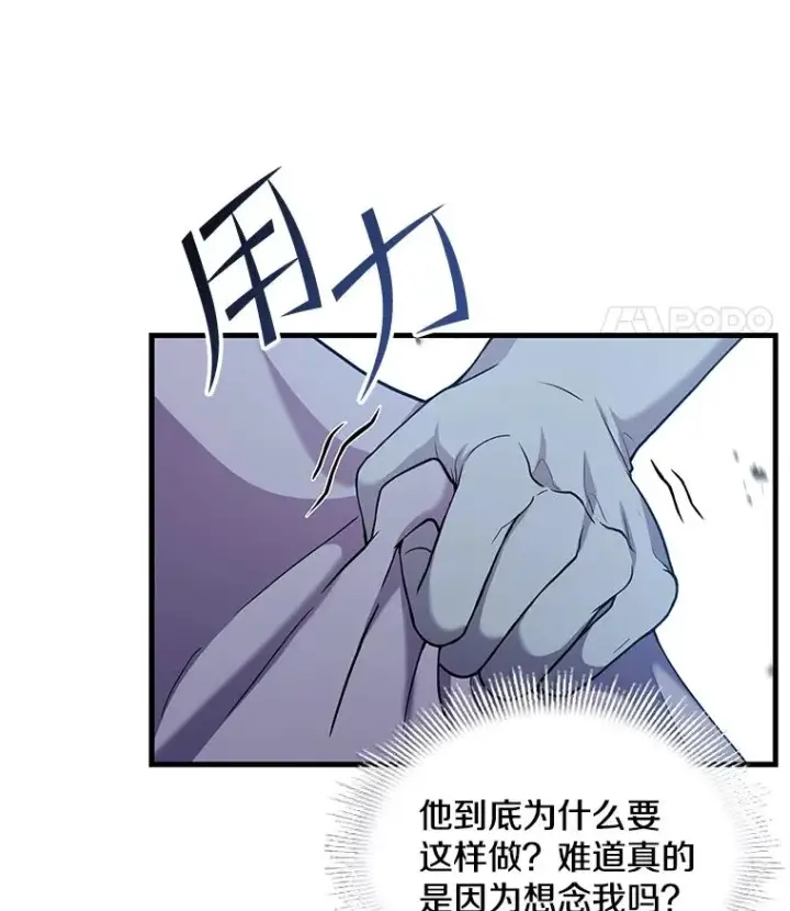 《史诗级枪骑士再临》55.生日宴会（2）图62