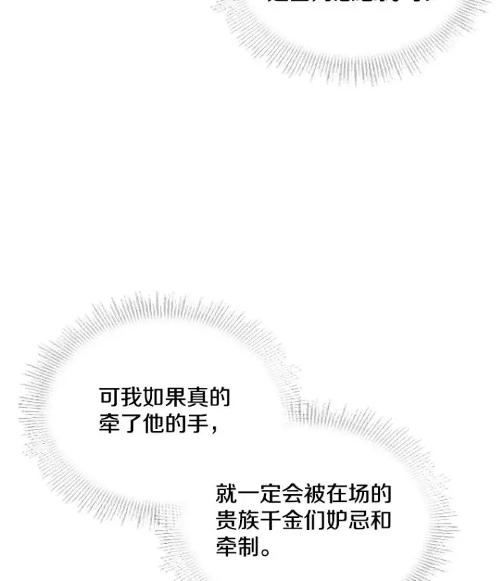 《史诗级枪骑士再临》55.生日宴会（2）图63