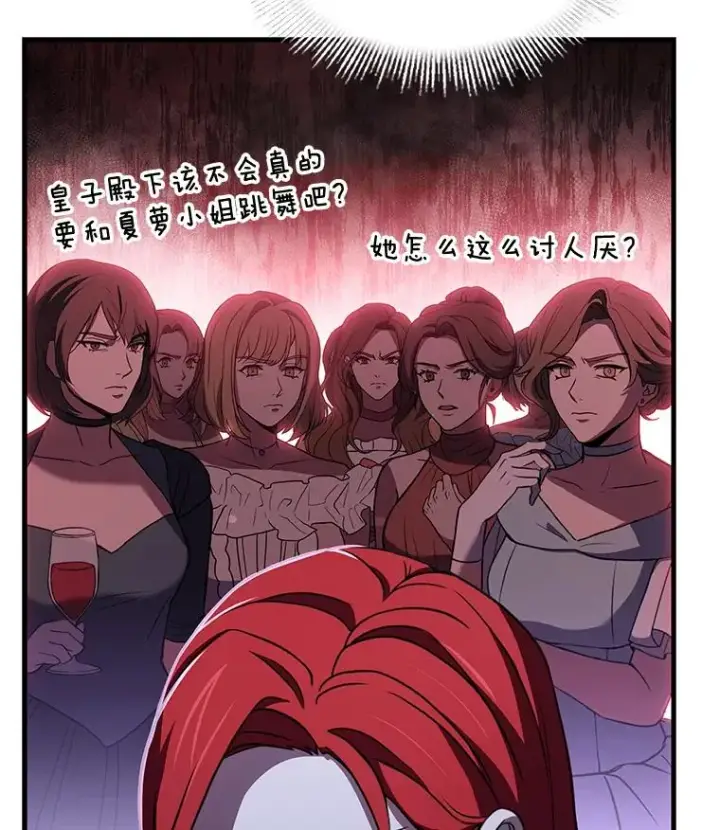 《史诗级枪骑士再临》55.生日宴会（2）图64